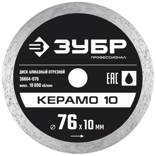 Диск алмазный сплошной Керамо-10, d 76 мм, 5х1.2 мм, ЗУБР