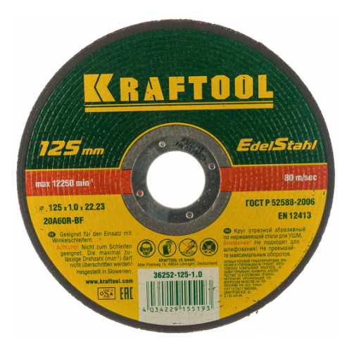 Диск отрезной по нержавеющей стали для УШМ, 125мм, Kraftool 36252-125-1.0 Диск отрезной по нержавеющей стали для УШМ, 125мм, Kraftool 36252-125-1.0
