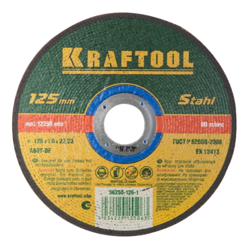 Диск отрезной по металлу для УШМ, 125мм, Kraftool 36250-125-1.0 Диск отрезной по металлу для УШМ, 125мм, Kraftool 36250-125-1.0