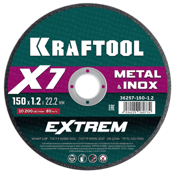 Диск отрезной по металлу X7-EXTREM для УШМ 150x1.2 мм, KRAFTOOL Диск отрезной по металлу X7-EXTREM для УШМ 150x1.2 мм, KRAFTOOL
