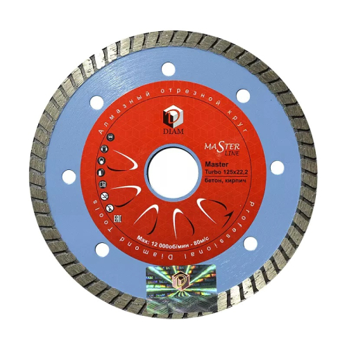 Круг отрезной 125х2,0х7.5х22,2 Turbo MASTER (бетон), Diam 000159 Круг отрезной 125х2,0х7.5х22,2 Turbo MASTER (бетон), Diam 000159