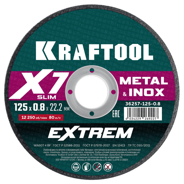 Диск отрезной по металлу X7-EXTREM для УШМ 125x0.8 мм, KRAFTOOL Диск отрезной по металлу X7-EXTREM для УШМ 125x0.8 мм, KRAFTOOL