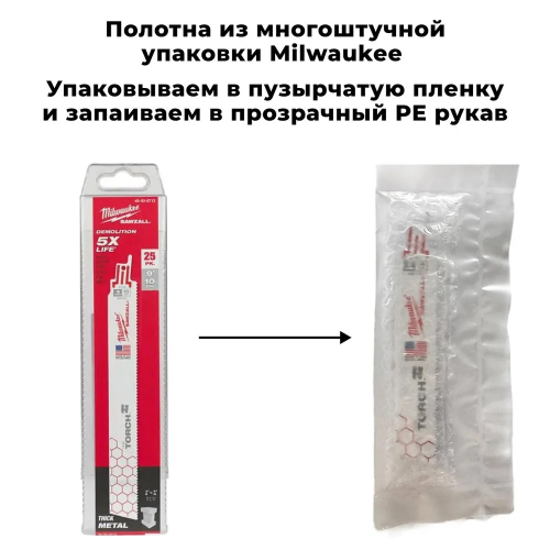 Полотно для саб.пилы по металлу 150х1,4 мм. (уп. 5 шт), Milwaukee Полотно для саб.пилы по металлу 150х1,4 мм. (уп. 5 шт), Milwaukee