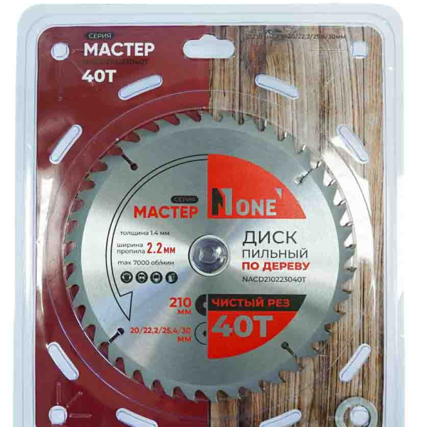 Диск пильный по дереву 190х20/22,2/25,4/30х1,3 мм. 60Т ПРОФИ, № 1