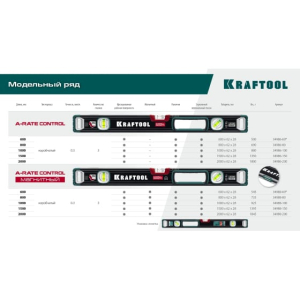 Уровень магнитный сверхрпрочный 800мм KRAFTOOL A-RATE Control 34988-80 Уровень магнитный сверхрпрочный 800мм KRAFTOOL A-RATE Control 34988-80
