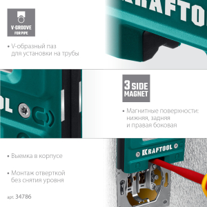 Уровень магнитный Electrо 76 мм, KRAFTOOL