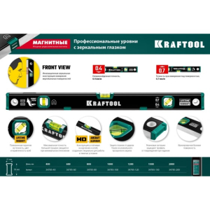 Уровень магнитный 800мм KRAFTOOL 34785-80 Уровень магнитный 800мм KRAFTOOL 34785-80