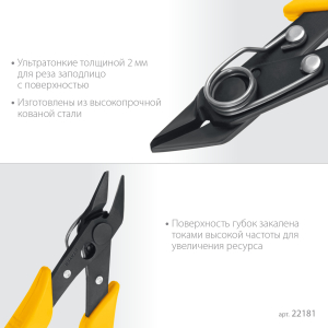 Бокорезы мини Slim 125 мм, STAYER Бокорезы мини Slim 125 мм, STAYER