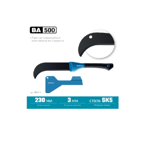 Садовый компактный секач Grinda PRO-Line BA 500 230/500мм Grinda 20815