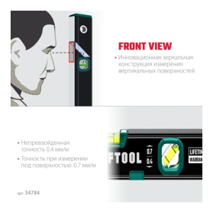 Уровень магнитный 300мм KRAFTOOL 34784