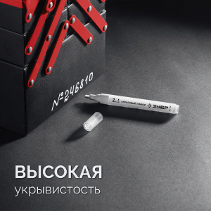 Маркер акриловый белый, MА-200, 2 мм, ЗУБР Маркер акриловый белый, MА-200, 2 мм, ЗУБР
