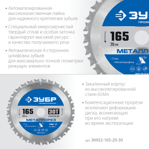 Диск пильный по металлу и стали Metal Cut 150x20 мм. 33Т, KRAFTOOL