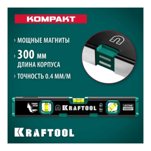 Уровень магнитный 300мм KRAFTOOL 34784