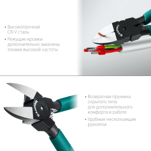 Бокорезы прецизионные PLASTIC 150 мм., чистый рез, KRAFTOOL Бокорезы прецизионные PLASTIC 150 мм., чистый рез, KRAFTOOL