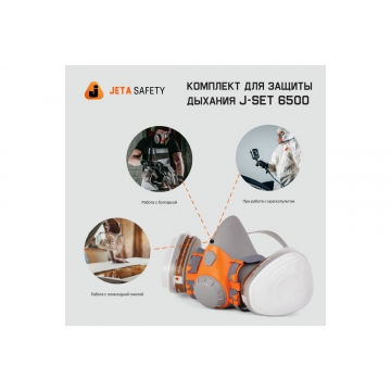 Комплект Jeta Safety 6500К-M Комплект Jeta Safety 6500К-M