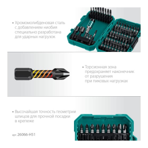 Набор ударных бит Impact-51,KRAFTOOL,26066-H51 Набор ударных бит Impact-51,KRAFTOOL,26066-H51