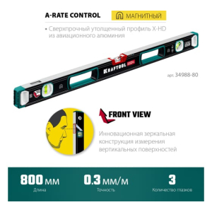 Уровень магнитный сверхрпрочный 800мм KRAFTOOL A-RATE Control 34988-80 Уровень магнитный сверхрпрочный 800мм KRAFTOOL A-RATE Control 34988-80