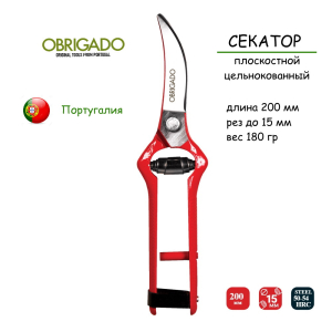 Секатор плоскостной кованый OBRIGADO 200 мм, ЦИ Секатор плоскостной кованый OBRIGADO 200 мм, ЦИ