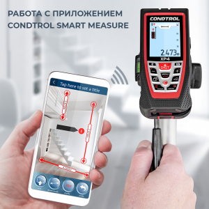 Дальномер лазерный XP4, 100 м. красный, CONDTROL