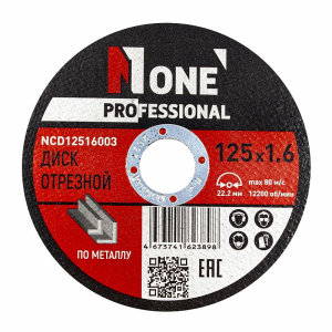 Диск отрезной по металлу Professional 125х22,2х1,6 мм. (1 шт), № 1