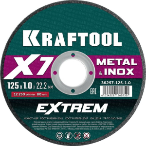Диск отрезной по металлу X7-EXTREM для УШМ 125x1.0 мм, KRAFTOOL