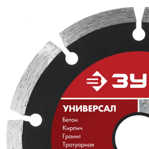 Диск алмазный сегментный Универсал 125 мм. 22.2 мм. 7х1.9 мм, ЗУБР