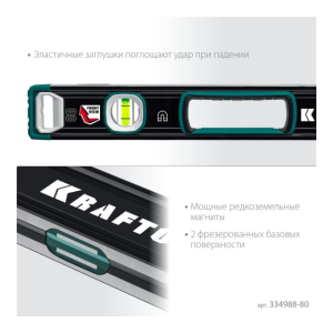Уровень магнитный сверхрпрочный 800мм KRAFTOOL A-RATE Control 34988-80 Уровень магнитный сверхрпрочный 800мм KRAFTOOL A-RATE Control 34988-80