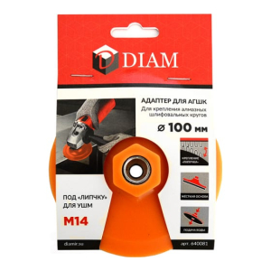 Адаптер для АГШК пластик 100*М14 Diam 640081