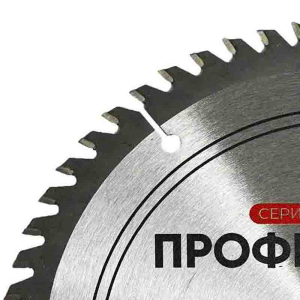 Диск пильный по дереву 190х20/22,2/25,4/30х1,3 мм. 60Т ПРОФИ, № 1