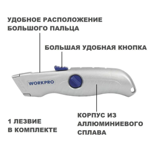 Нож с автомат. вытягиванием 152x35x23, алюминиевый, WORKPRO Нож с автомат. вытягиванием 152x35x23, алюминиевый, WORKPRO