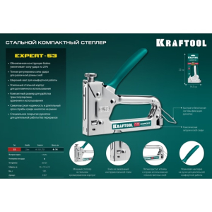 Степлер стальной Expert-53 KRAFTOOL 3187_z01 Степлер стальной Expert-53 KRAFTOOL 3187_z01