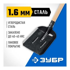 Лопата совковая с черенком 1450мм ЗУБР 39457