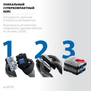 Набор: трещотка с насадками, Cr-Mo, кейс, (26 предметов), ЗУБР 25172 Набор: трещотка с насадками, Cr-Mo, кейс, (26 предметов), ЗУБР 25172