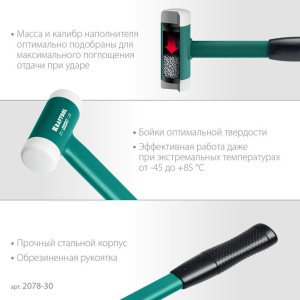 Молоток безинерционный Dead Blow, 30 мм. 450 г, KRAFTOOL Молоток безинерционный Dead Blow, 30 мм. 450 г, KRAFTOOL