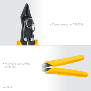 Бокорезы мини Slim 125 мм, STAYER Бокорезы мини Slim 125 мм, STAYER