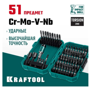 Набор ударных бит Impact-51,KRAFTOOL,26066-H51 Набор ударных бит Impact-51,KRAFTOOL,26066-H51