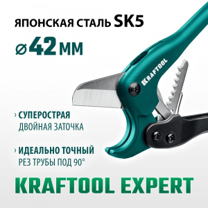 Труборез высокоточный по металлопластиковым и пластиковым трубам, KRAFTOOL Труборез высокоточный по металлопластиковым и пластиковым трубам, KRAFTOOL