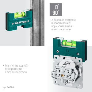 Уровень магнитный Electrо 76 мм, KRAFTOOL