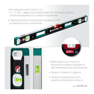 Уровень магнитный сверхрпрочный 800мм KRAFTOOL A-RATE Control 34988-80 Уровень магнитный сверхрпрочный 800мм KRAFTOOL A-RATE Control 34988-80