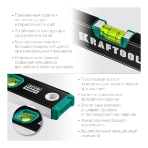 Уровень с зеркальным глазком, 600мм,KRAFTOOL,34781-60 Уровень с зеркальным глазком, 600мм,KRAFTOOL,34781-60