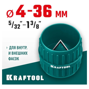 Зенковка - фаскосниматель KRAFTOOL 23795