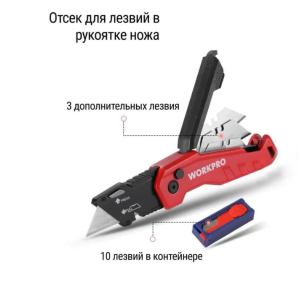 Нож складной быстросменный, алюминиевый, красный, WORKPRO Нож складной быстросменный, алюминиевый, красный, WORKPRO