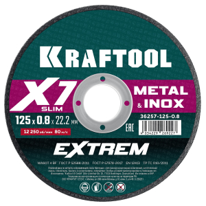 Диск отрезной по металлу X7-EXTREM для УШМ 125x0.8 мм, KRAFTOOL Диск отрезной по металлу X7-EXTREM для УШМ 125x0.8 мм, KRAFTOOL