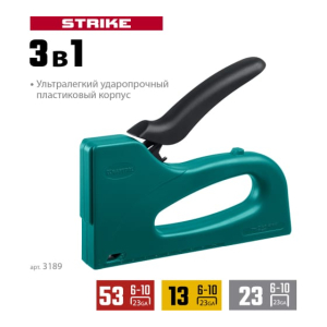 Степлер пластиковый Strike 3-в-1 KRAFTOOL 3189 Степлер пластиковый Strike 3-в-1 KRAFTOOL 3189