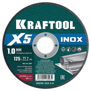 Диск отрезной по н/стали X5 INOX для УШМ 125x1.0 мм, KRAFTOOL 36256-125-1.0 Диск отрезной по н/стали X5 INOX для УШМ 125x1.0 мм, KRAFTOOL 36256-125-1.0