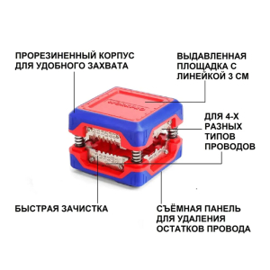 Инструмент для зачистки проводов многофункциональный, WORKPRO Инструмент для зачистки проводов многофункциональный, WORKPRO