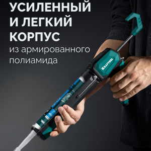 Пистолет cкелетный для герметика 4в1 Extrem 310 мл, KRAFTOOL Пистолет cкелетный для герметика 4в1 Extrem 310 мл, KRAFTOOL