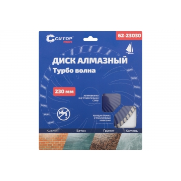 Диск отрезной алмазный турбо волна 230x22.2 мм CUTOP 62-23030 Диск отрезной алмазный турбо волна 230x22.2 мм CUTOP 62-23030
