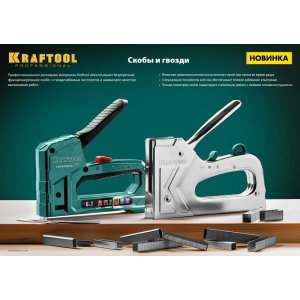 Скобы для степлера 12 мм. тип 53, калибр 23GA, (уп. 1000 шт), KRAFTOOL