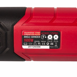 УШМ щет. AG1600/125 PRO, 125 мм. 1600 Вт. 4000-11000 об/мин, № 1 УУШМ щет. AG1600/125 PRO, 125 мм. 1600 Вт. 4000-11000 об/мин, № 1